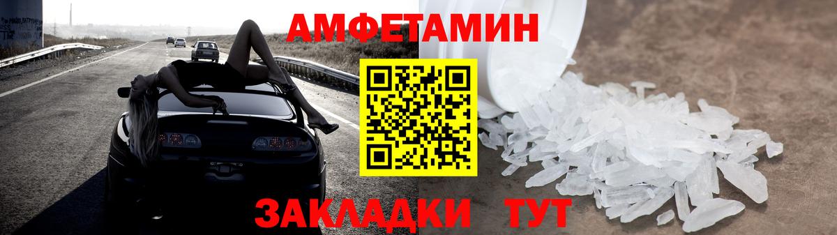 Amphetamine VHQ Кумертау