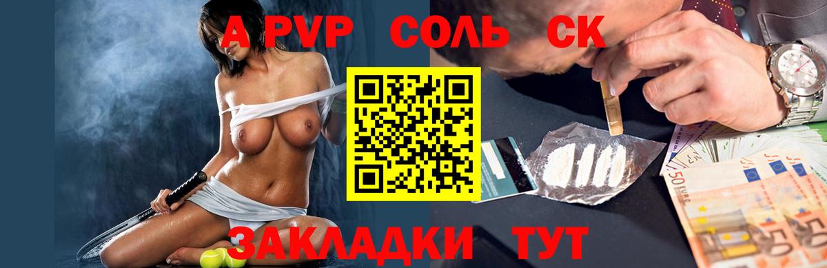 Alpha PVP СК Кумертау
