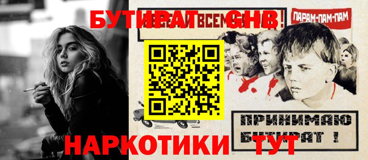 ГАШ Кумертау
