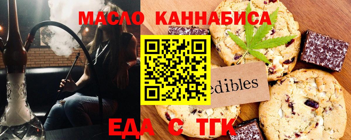 Canna-Cookies марихуана Кумертау