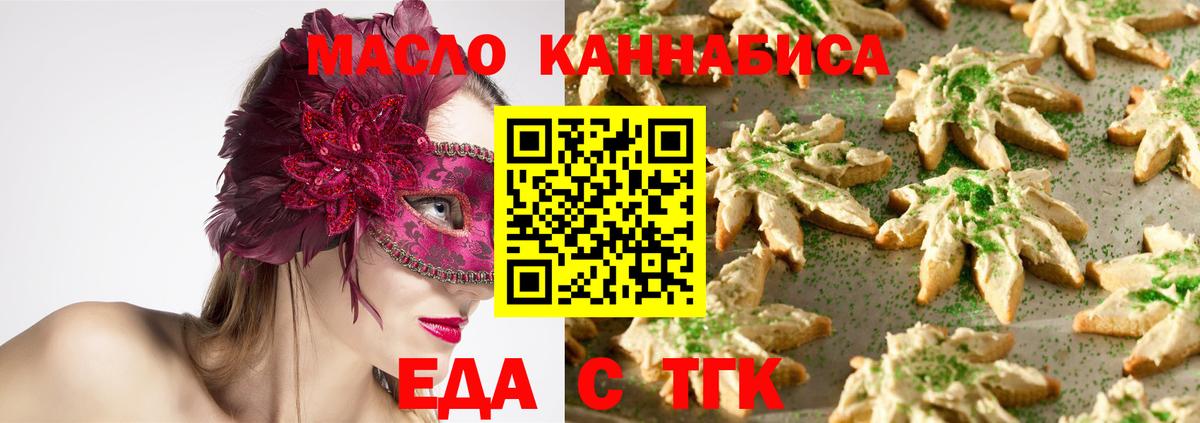 Кумертау  Еда ТГК марихуана  Вход с VPN 