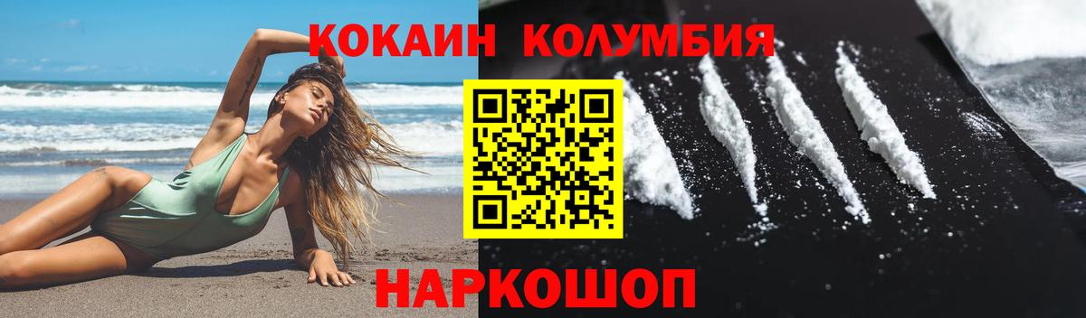 даркнет сайт  COCAIN  Вход с VPN  Cocaine VHQ  Кумертау 
