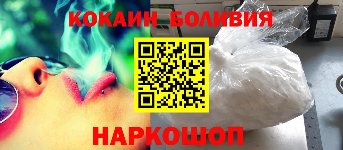 Cocaine Fish Scale Кумертау