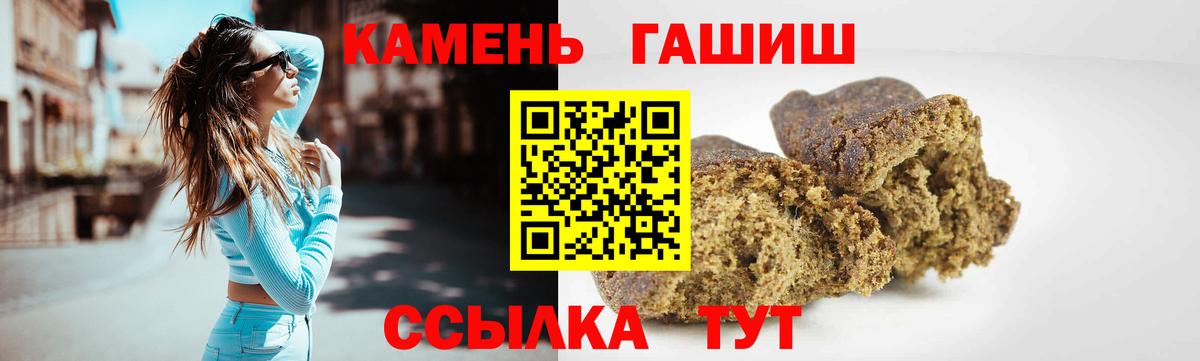 Гашиш Изолятор Кумертау