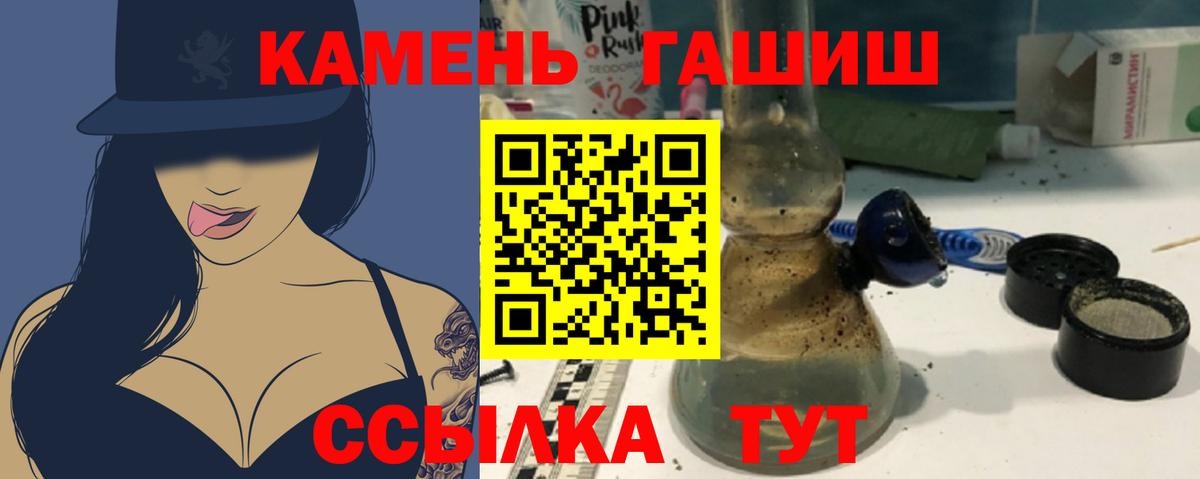 ГАШ гашик  Вход с VPN  Кумертау  ГАШ 40% ТГК 