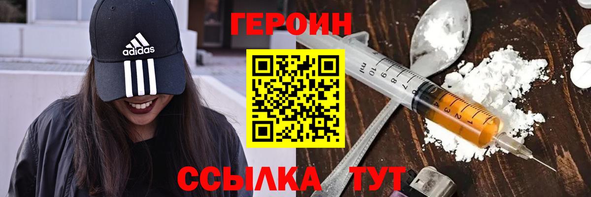 ГЕРОИН герыч  Героин  Кумертау  Вход с VPN 