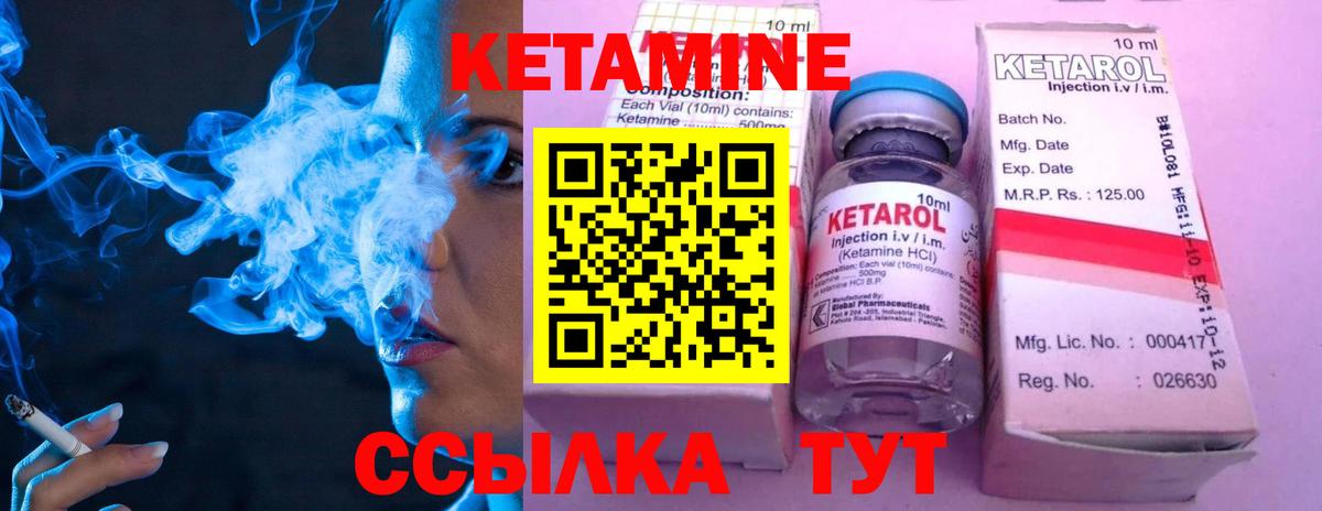 Кетамин ketamine Кумертау