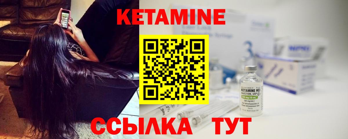 КЕТАМИН VHQ  Кетамин ketamine  Кумертау  shop как зайти  Вход с VPN 
