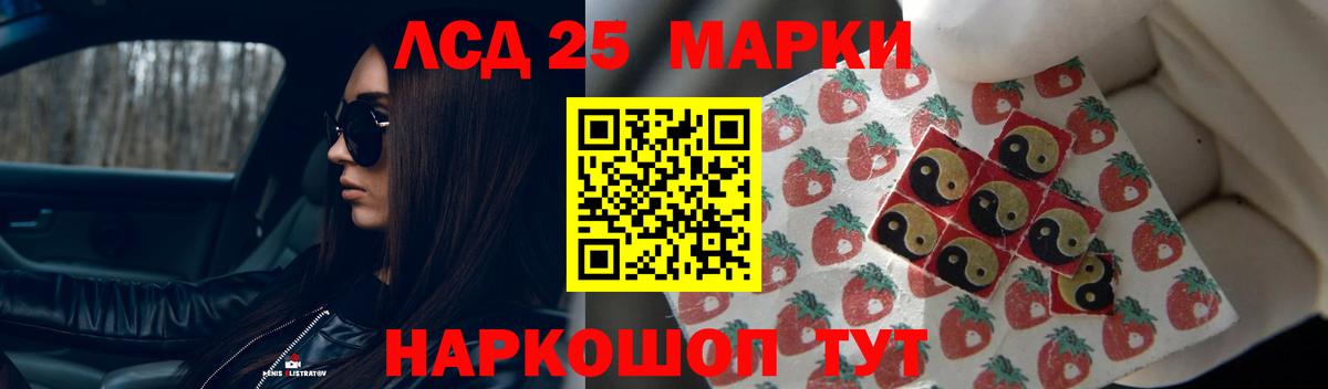 Лсд 25 экстази ecstasy  Вход с VPN  Лсд 25 экстази кислота  Кумертау 
