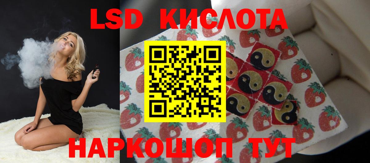 LSD-25 экстази ecstasy Кумертау