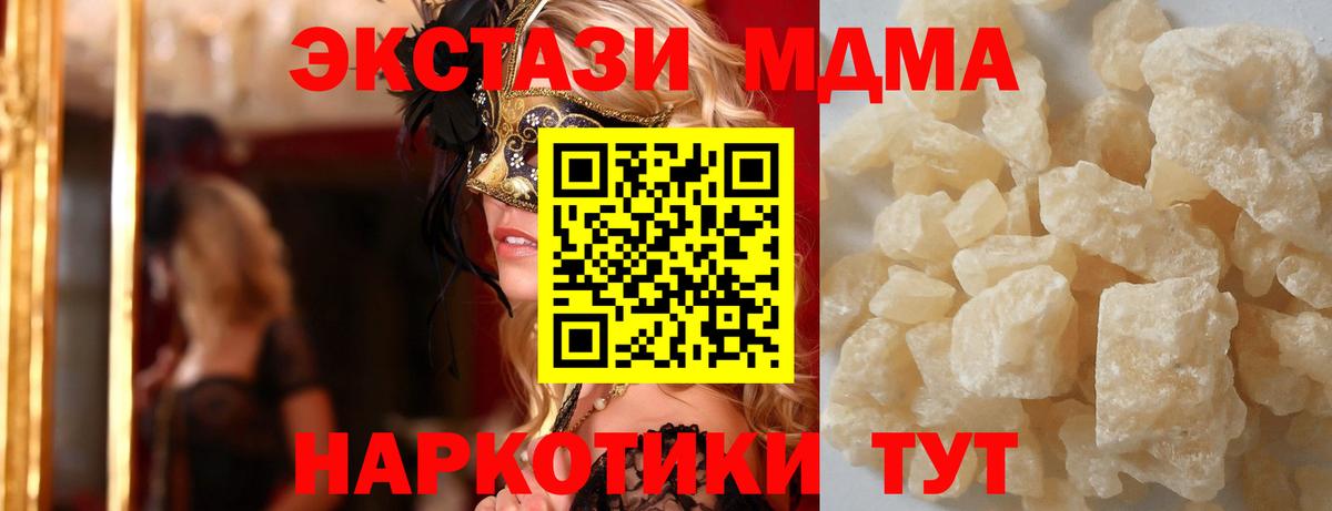 MDMA VHQ  МДМА VHQ  МДМА  Кумертау  Вход с VPN 