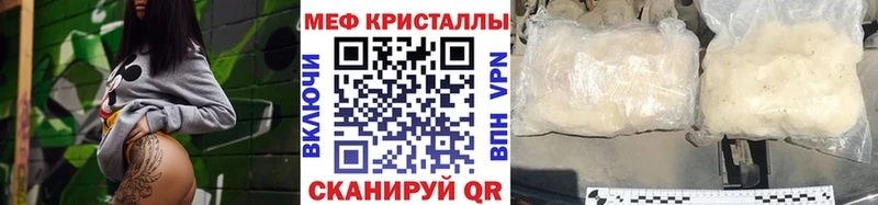 Меф мяу мяу  Кумертау 