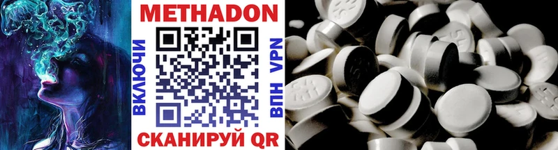 МЕТАДОН VHQ  где можно купить   Кумертау 