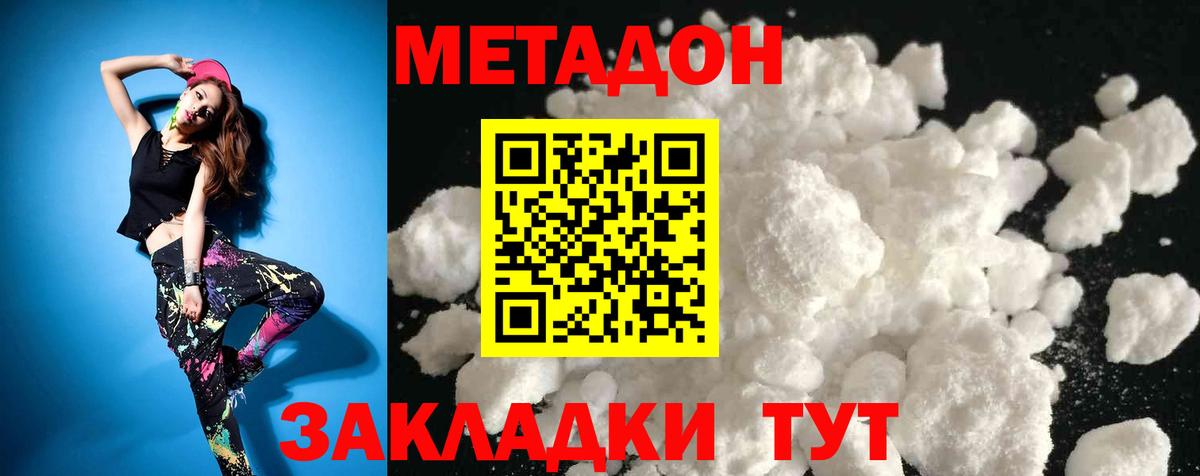 Метадон VHQ Кумертау