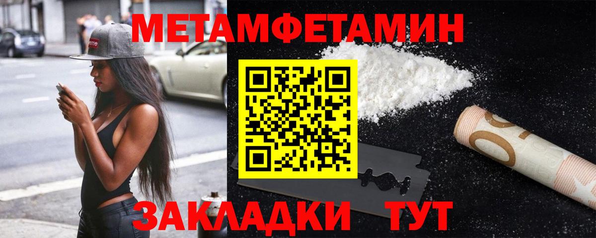 Первитин витя Кумертау