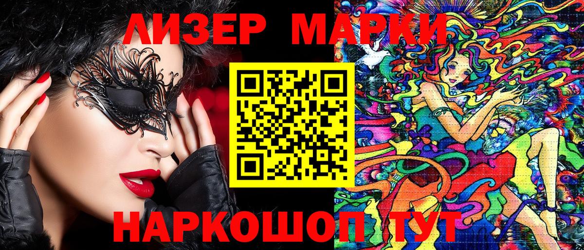 Марки NBOMe 1,5мг Кумертау